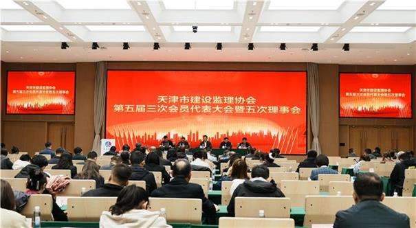 金彩汇第五届三次会员代表大会暨第五届五次理事会顺利召开